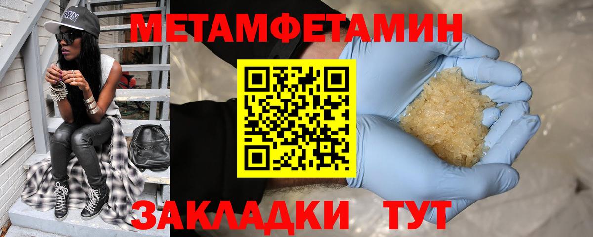 Тимашёвск  АМФЕТАМИН  Вход с VPN  АМФ VHQ 