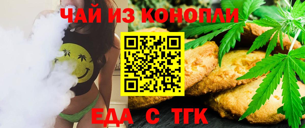 Тимашёвск  Canna-Cookies конопля  Вход с VPN 