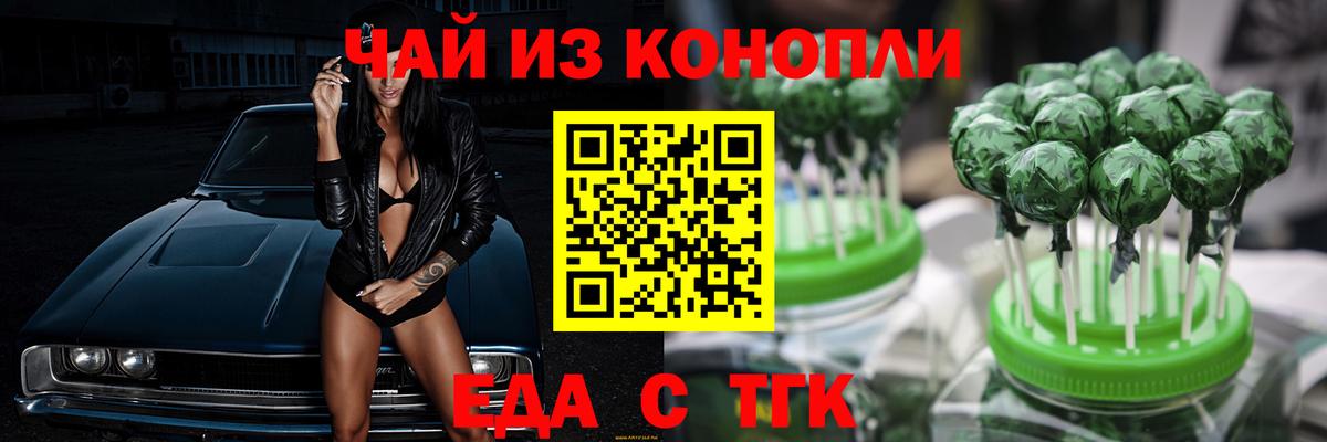 Печенье с ТГК марихуана Тимашёвск