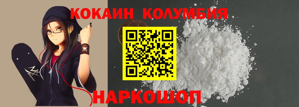 Тимашёвск  Cocaine FishScale  Вход с VPN  COCAIN  COCAIN Перу 