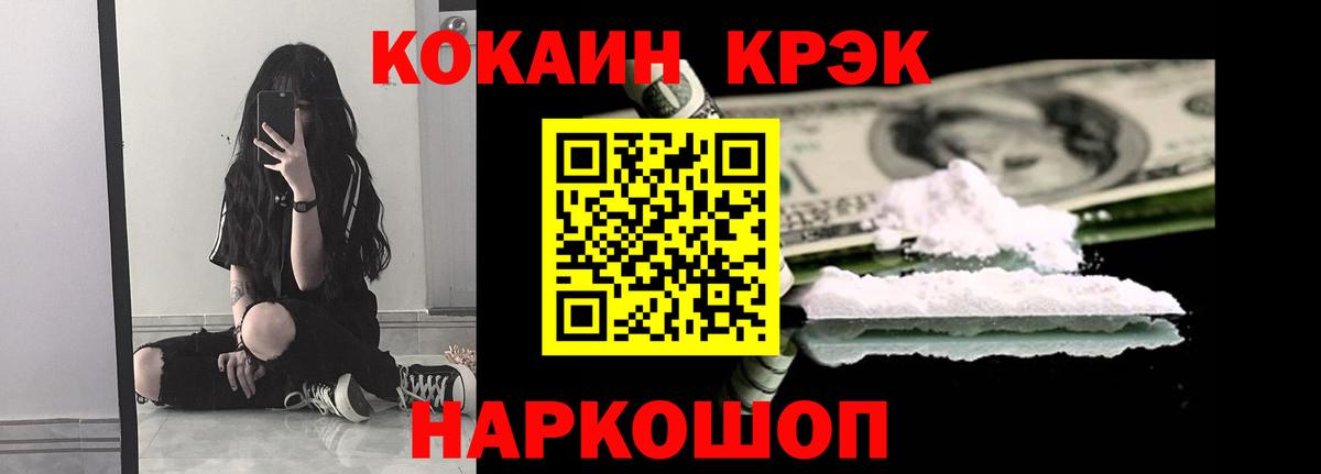 Cocaine FishScale Тимашёвск