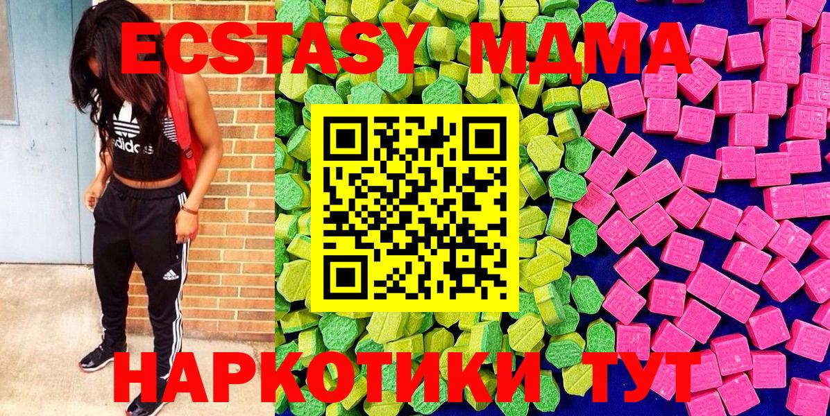 Ecstasy MDMA Тимашёвск