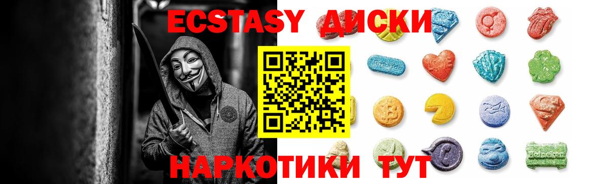 Ecstasy 99%  Вход с VPN  Экстази 280 MDMA  Тимашёвск 