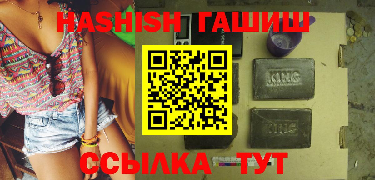 Тимашёвск  ГАШ хэш  Вход с VPN 