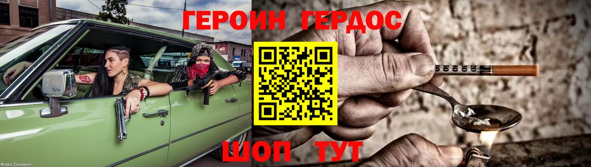 Героин афганец Тимашёвск