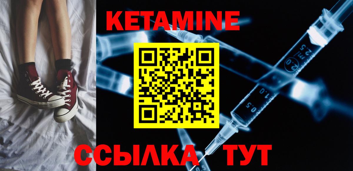 КЕТАМИН VHQ Тимашёвск