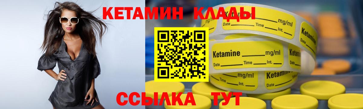 Кетамин VHQ  Вход с VPN  Тимашёвск  Кетамин ketamine 