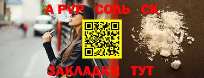 таблы Краснокаменск