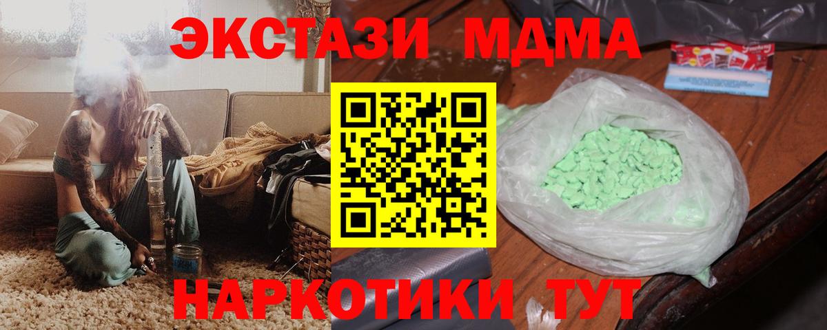 МДМА Molly Тимашёвск