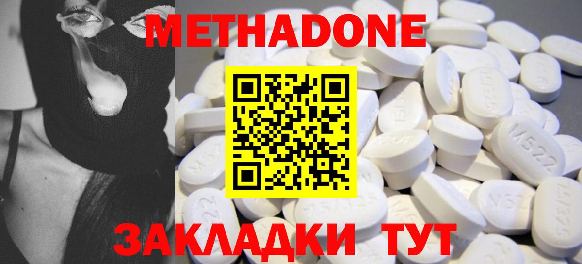 Тимашёвск  Метадон мёд  Вход с VPN 