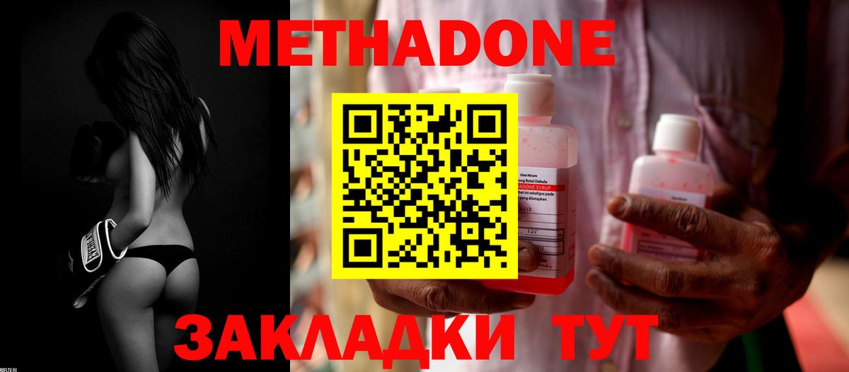 Мефедрон Тимашёвск
