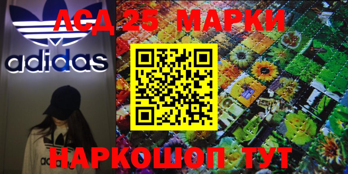 Наркотические марки 1500мкг Тимашёвск