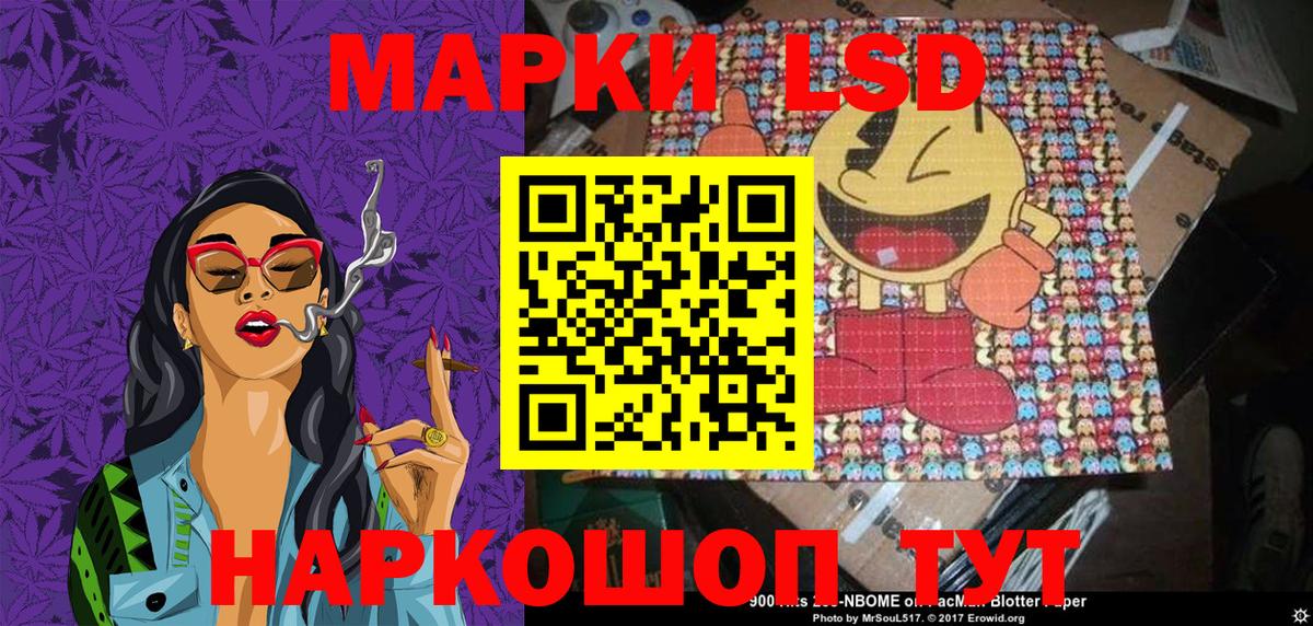 Тимашёвск  где продают   Вход с VPN  Марки NBOMe 1,5мг 