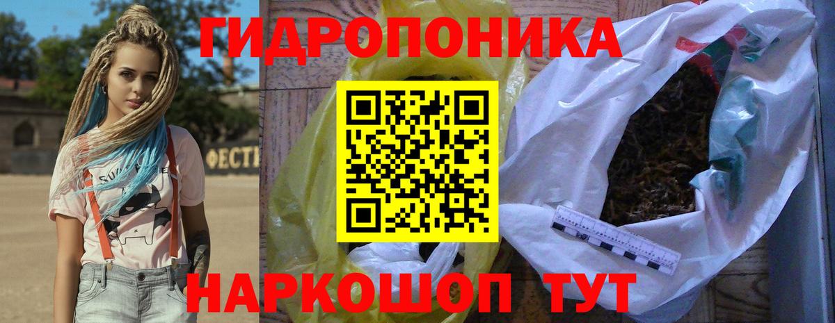 Конопля планчик  Вход с VPN  Бошки марихуана SATIVA & INDICA  Тимашёвск  Марихуана гибрид 
