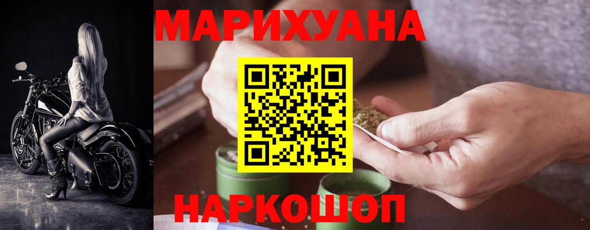 Бошки марихуана Amnesia Тимашёвск